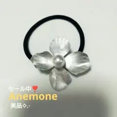 ✨美品✨♡Anemone♡シルバー花モチーフヘアゴムのサムネイル