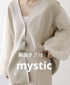 新品タグ付　mystic カーディガン シースルー袖