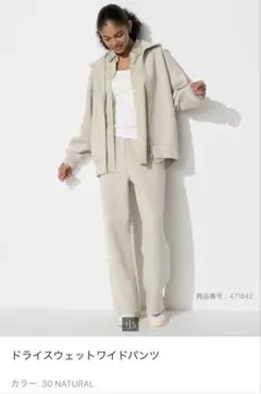 UNIQLO ドライスウェットワイドパンツM