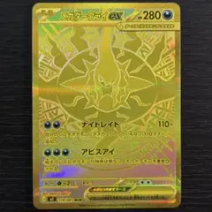 2026年最新】メガダークライex murの人気アイテム - メルカリ