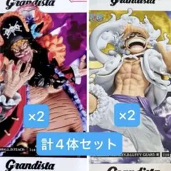 ワンピース Grandista マーシャル・D・ティーチ /ルフィ ギア5 4体のサムネイル