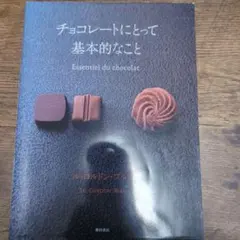 【mao様専用】製菓本2冊セット