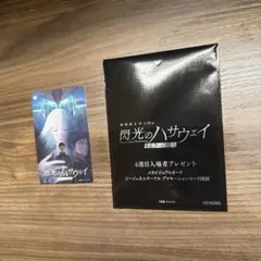 機動戦士ガンダム 閃光のハサウェイ 4週目 特典カード 2点セットのサムネイル