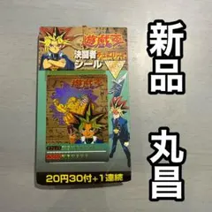 遊戯王 シール烈伝 102種類コンプリート 遊戯王 シール烈伝 102種類コンプリート - メルカリ