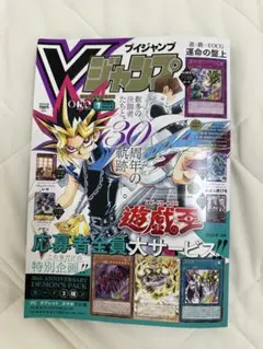 2026年最新】Vジャンプ 2026年1月号の人気アイテム - メルカリ