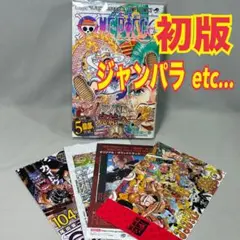 【美品】 ONE PIECE 104巻 初版 ワンピース ジャンパラ