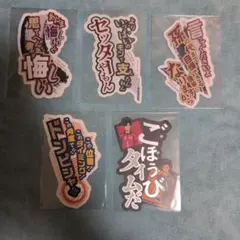 ハイキュー!!　モバイルステッカー