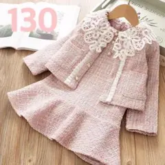 新品 レースカラー フォーマル セットアップ ピンク 130