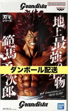刃牙　Grandista　範馬勇次郎　フィギュア