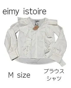 新品未使用タグ付き春 eimy istoire/フリルブラウス/Mサイズのサムネイル