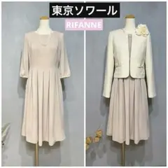 新品東京ソワールRIFANNE セレモニースーツ ママスーツ