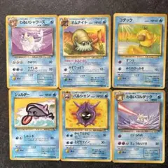 旧裏】ピカチュウ ゼニガメ ニョロモ ジュゴン まとめ売り ポケモン 