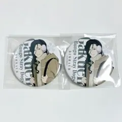 2026年最新】蘭堂 文ストの人気アイテム - メルカリ