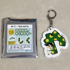 ホークス　クレヨンしんちゃん シークレットひらがなキーホルダー　32 柳町達