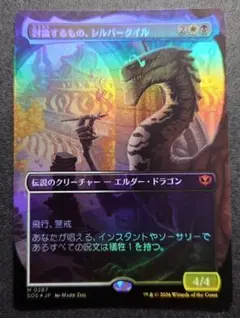 2026年最新】MTG 討論するもの、シルバークイルの人気アイテム - メルカリ