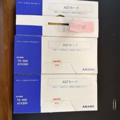 AMANO アマノ タイムカード ASTカード 2箱のサムネイル