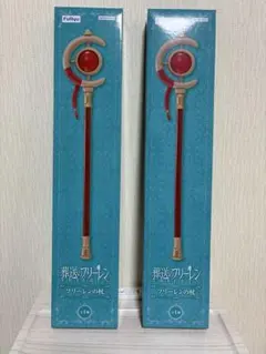 【新品】 葬送のフリーレン フリーレンの杖 2個セット
