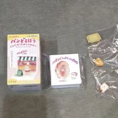 パンどろぼう　とびだせ！えほんのせかい