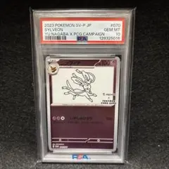 【PSA10】 ニンフィア YU NAGABA 長場雄 プロモ 070/SV-P