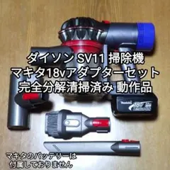 2026年最新】ダイソン バッテリー マキタの人気アイテム - メルカリ