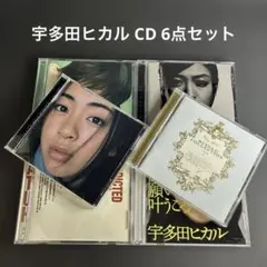 宇多田ヒカル CD まとめ売り 6点セット アルバム　シングル