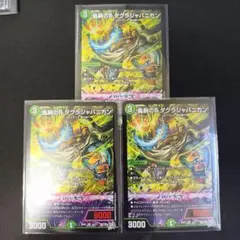 デュエルマスターズ　デュエマ　轟腕のR ダグラジャパニカン　④ デュエルマスターズ デュエマ 轟腕のR ダグラジャパニカン ④ - メルカリ