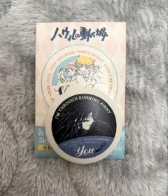 ハウルの動く城 缶バッジコレクション