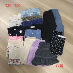 女の子　まとめ売り　17着　120 130