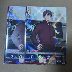 ハイキュー!! バボカ BREAK R 宮治 2点