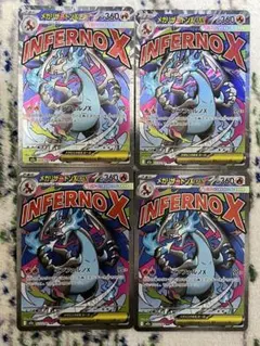 24時間以内発送　メガリザードンex MA メガドリーム　4枚セット