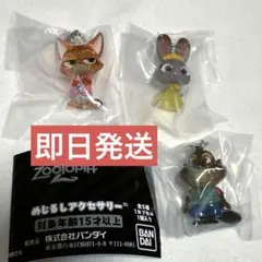 ズートピア2 めじるしアクセサリー ニック ジュディ ニブルス