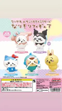 ちいかわ × サンリオなりきりフィギュア モモンガ＆うさぎセット