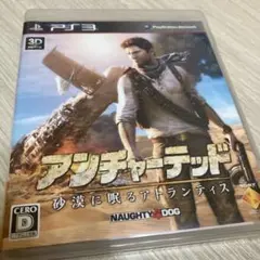 アンチャーテッド -砂漠に眠るアトランティス- PS3