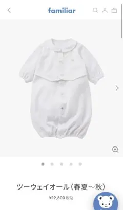 familiar 退院着　スタイ 帽子 ロンパース セレモニードレス