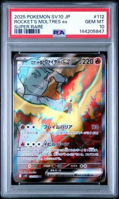 ポケモン カトレア HR S6K 漆黒のガイスト 088/070 PSA10 - メルカリ