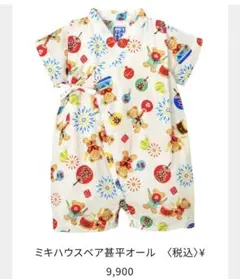 ミキハウスベア　お祭り柄　甚平
