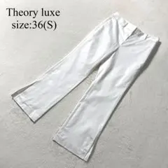 Theory luxe EMELIEサイドスリットフレアパンツ サイズS匿名配送のサムネイル