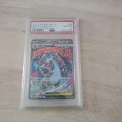 【最安値】PSA10 メガリザードンXex MA MEGAドリームex