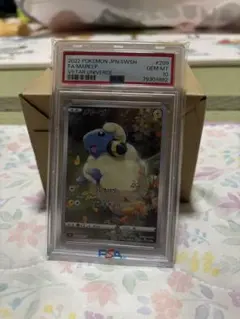 2026年最新】メリープ ar psa10の人気アイテム - メルカリ