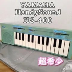 Yamaha HandySound HS-400☆ブルー☆動作品☆1982年 - メルカリ