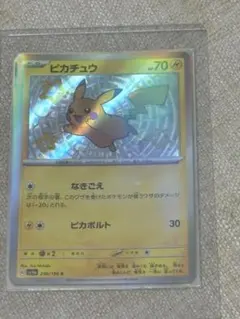 ピカチュウ S スカーレット&バイオレット ハイクラスパック シャイニー