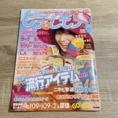 2026年最新】ピチレモン の人気アイテム - メルカリ