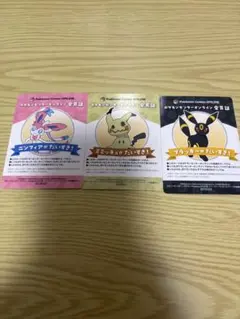 ポケモンセンターオンライン会員証3枚 - メルカリ