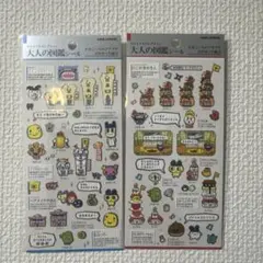 【新品未開封】大人の図鑑 シール たまごっちのプチプチ おみせっち編①②