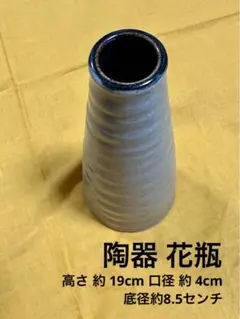 陶器⭐︎花瓶⭐︎