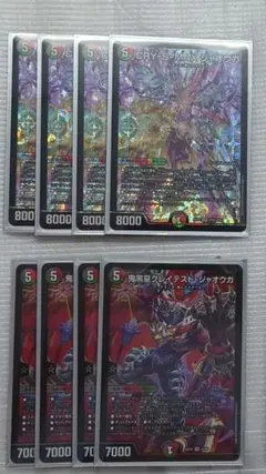 デアリデモニオ CRY-S-MAXジャオウガ 鬼黒皇グレイテスト・ジャオウガ