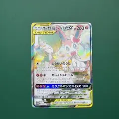 2026年最新】ニンフィア＆サーナイトgxの人気アイテム - メルカリ