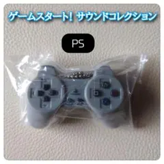 PlayStation ゲームスタート！ サウンドコレクション PS ガチャ