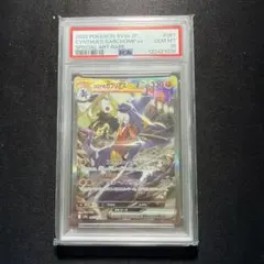 2026年最新】ガブリアス sar psa10の人気アイテム - メルカリ