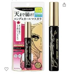 伊勢半 ヒロインメイク ロングUPマスカラ スーパーWP 01 ブラック